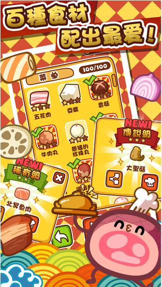 火锅达人最新版