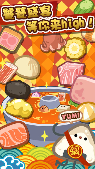 火锅达人最新版