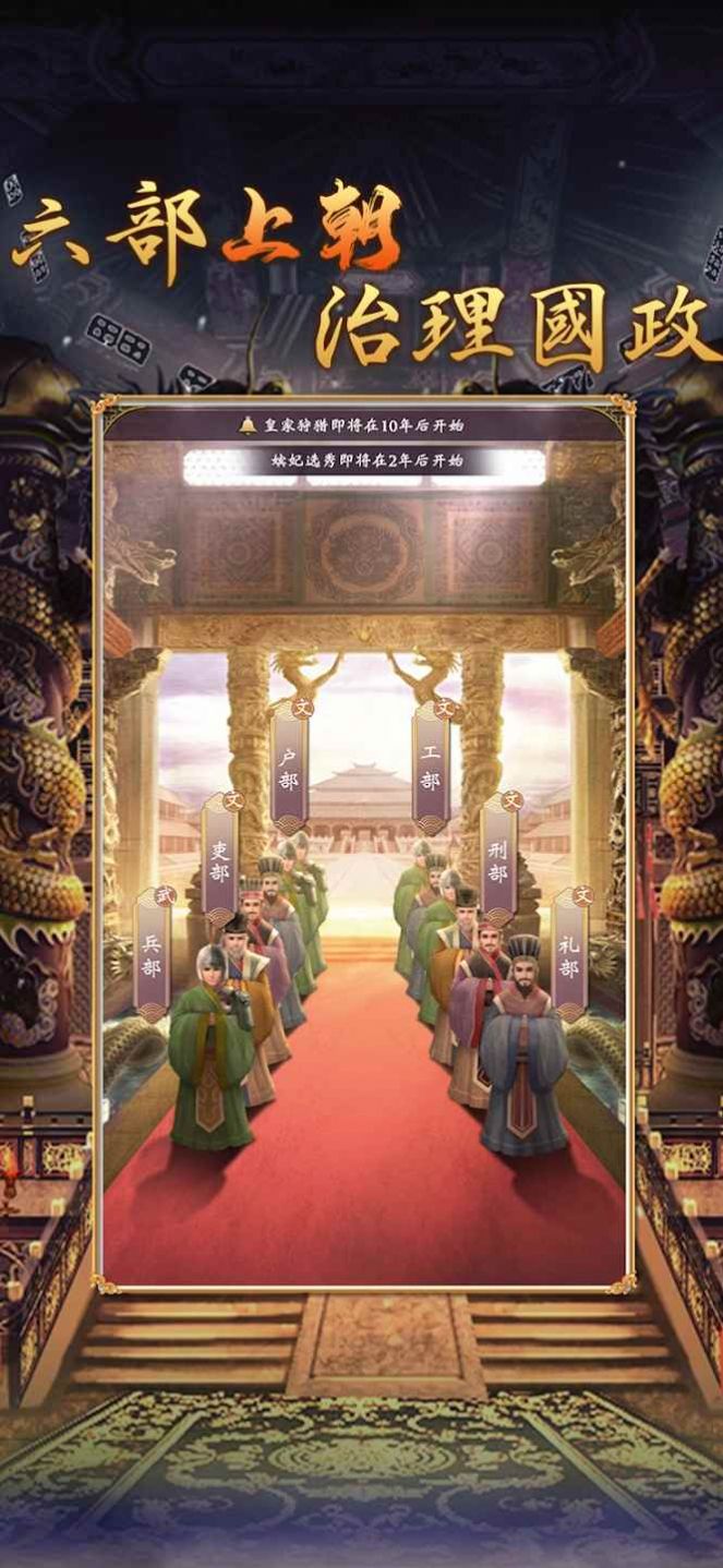 皇帝模拟器2新马版最新版