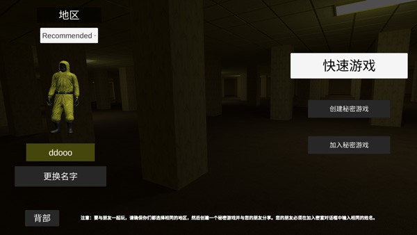 backrooms逃离后室官网版