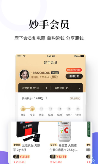 妙手医生官方版