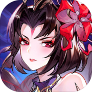 春秋封神幽冥十殿