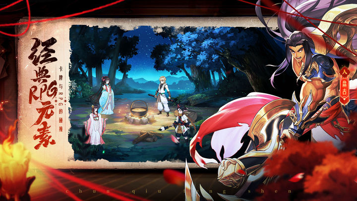 春秋封神幽冥十殿