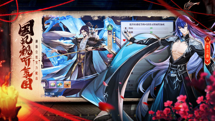 春秋封神幽冥十殿