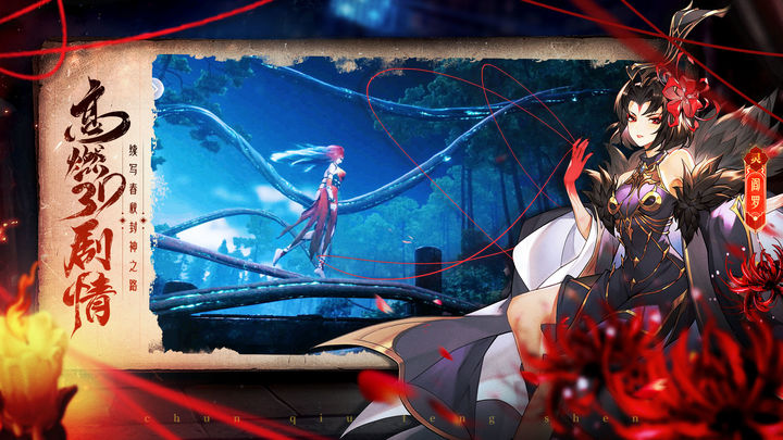 春秋封神幽冥十殿