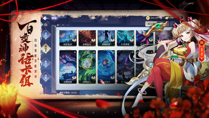 春秋封神幽冥十殿