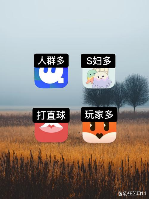 冰淇淋app交友平台