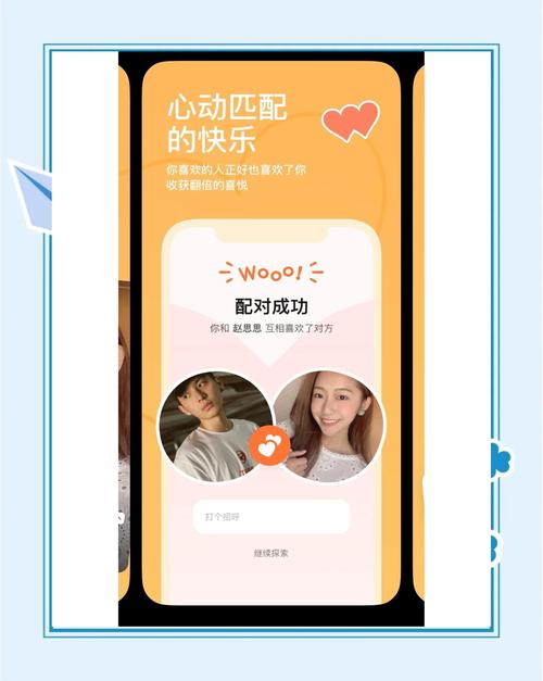 冰淇淋app交友平台