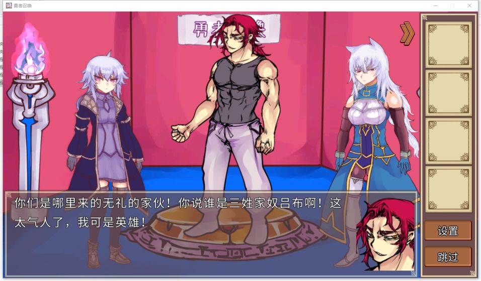 公主!勇者大人来了哦!