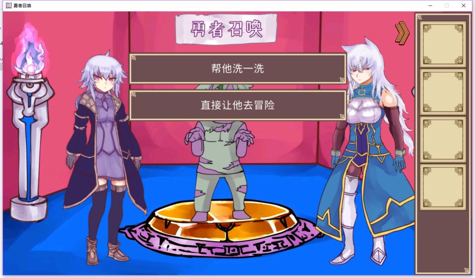 公主!勇者大人来了哦!