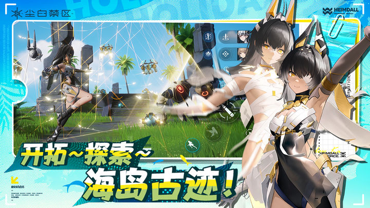 尘白禁区 翠星假日版本