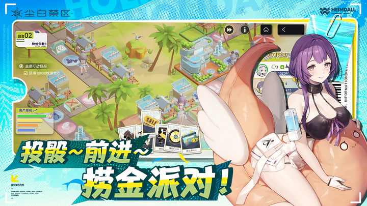 尘白禁区 翠星假日版本