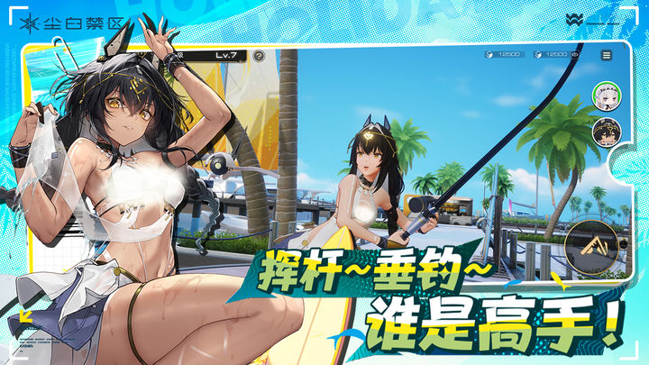 尘白禁区 翠星假日版本