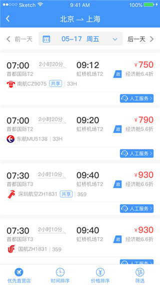 公务之家2022官网版