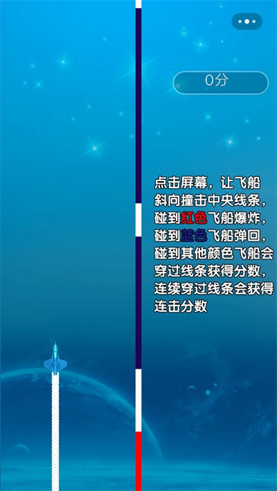 击碎线条游戏中文版免费版