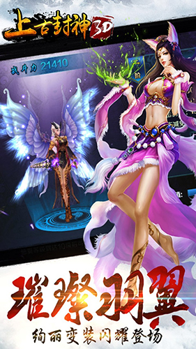 上古封神最新版