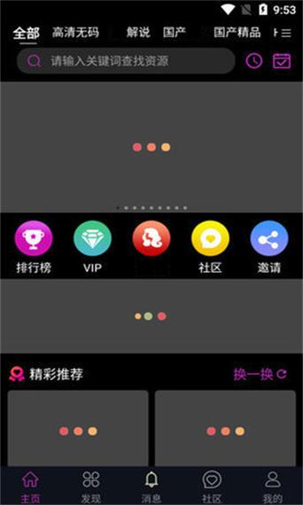 蕾丝视频app2021最新版
