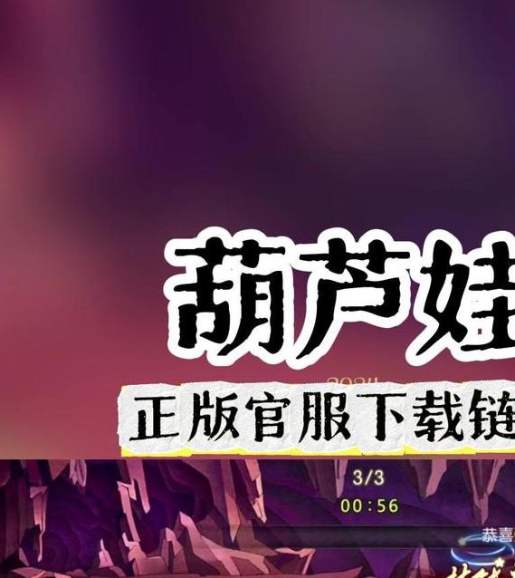 huluwa葫芦娃无限制版v3