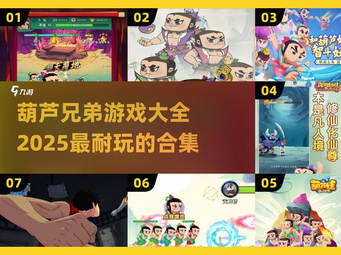 huluwa葫芦娃无限制版v3