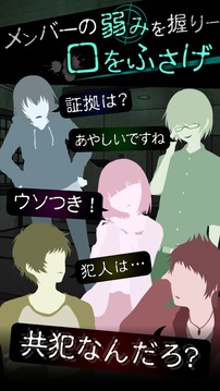 犯人就是我：露天温泉篇