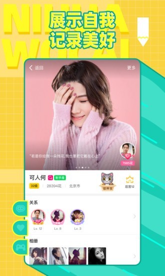 腾讯你画我猜官网版