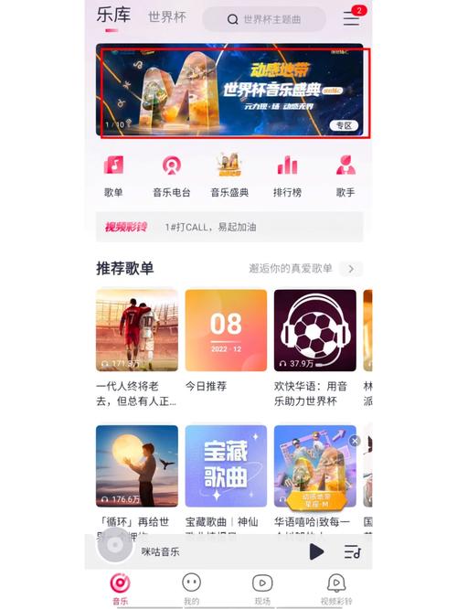 咪咕直播安卓版