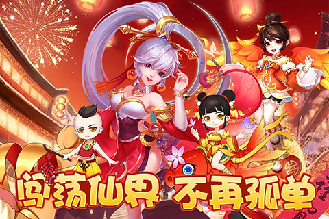 幻灵修仙传2021最新版