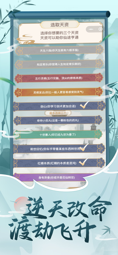 都市修仙模拟器最新版