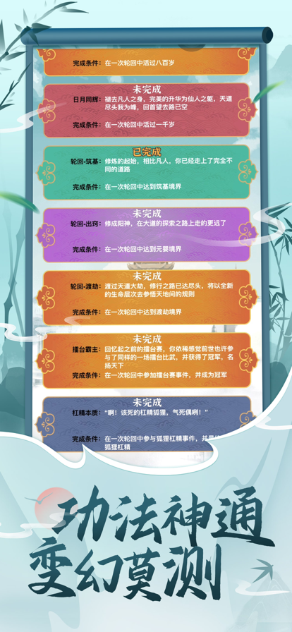 都市修仙模拟器最新版