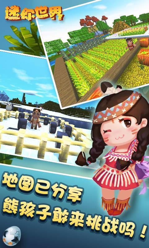 迷你世界辅助器带悬浮窗免费版