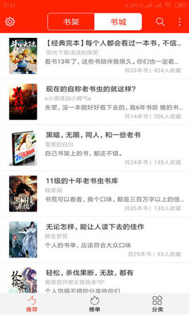 菠萝包轻小说app