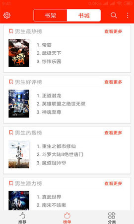 菠萝包轻小说app