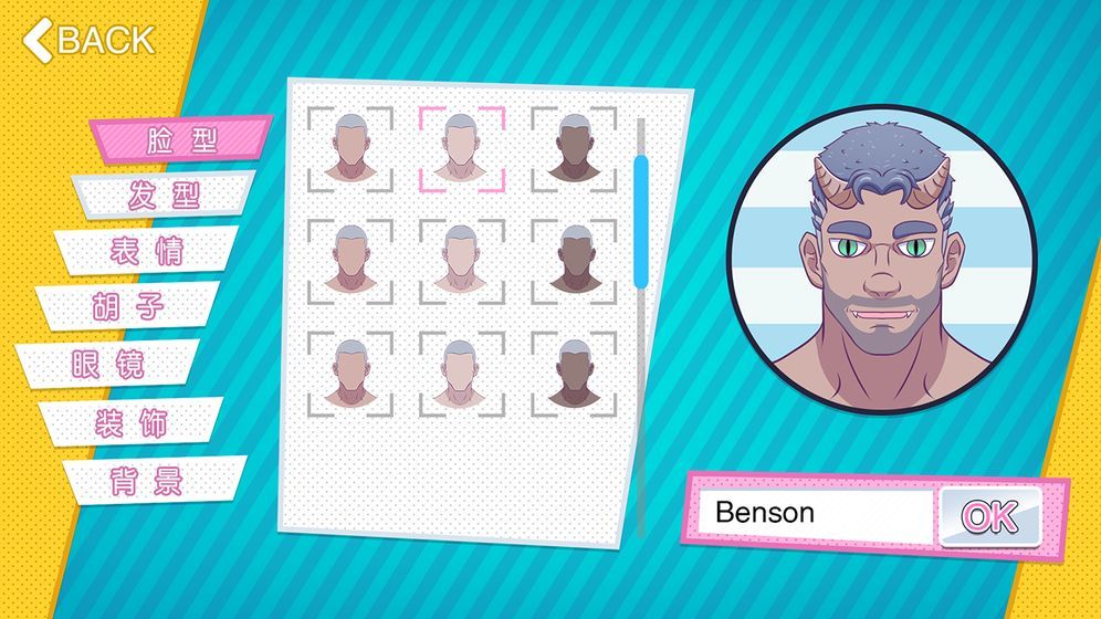 邻居大叔安卓手机