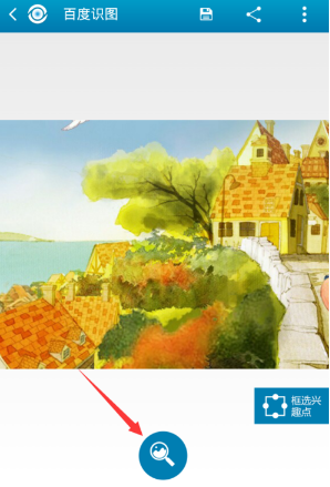 百度识图App安卓版