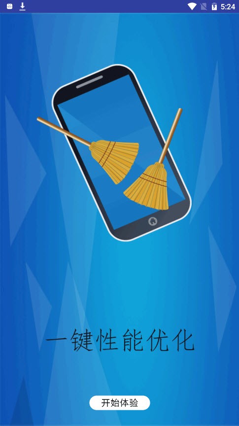 智能清理王免费版