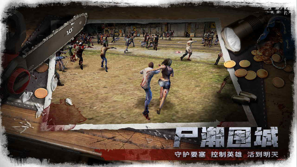 末日荒原官网版