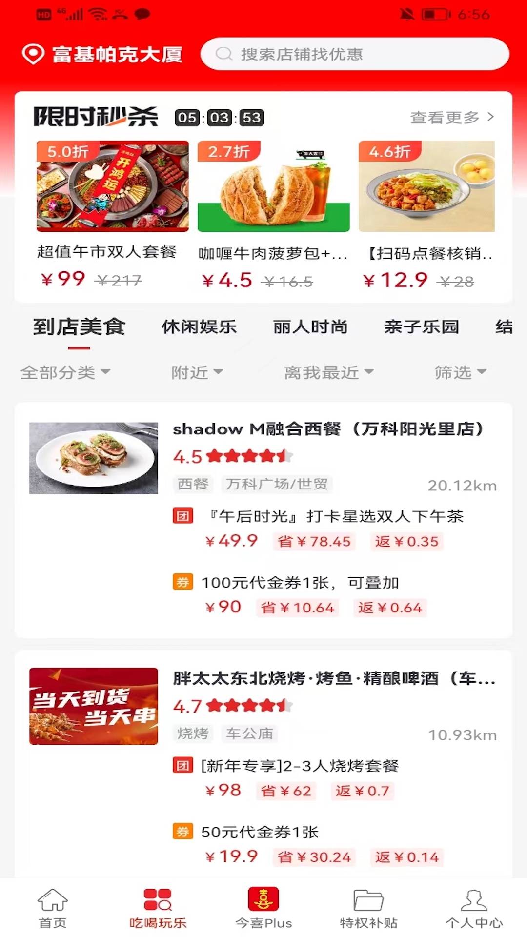 今喜商城最新版