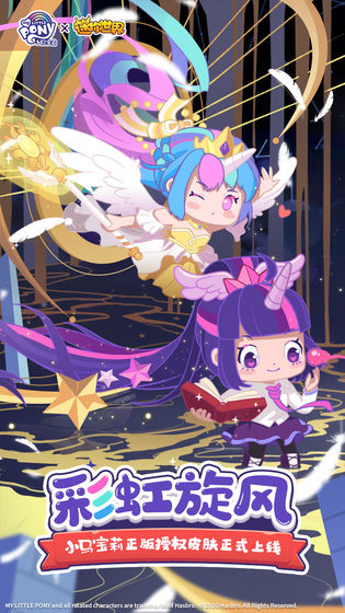 迷你世界2020全皮肤版