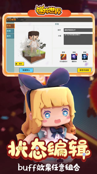 迷你世界2020全皮肤版