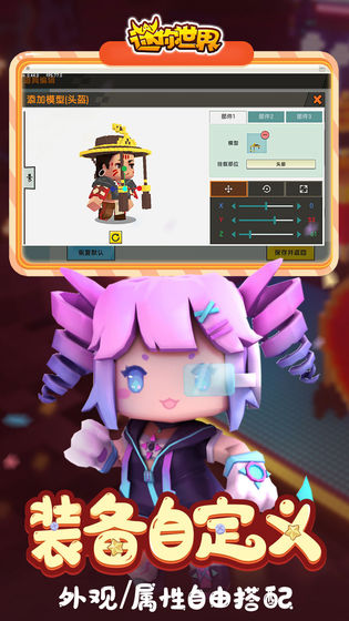 迷你世界2020全皮肤版