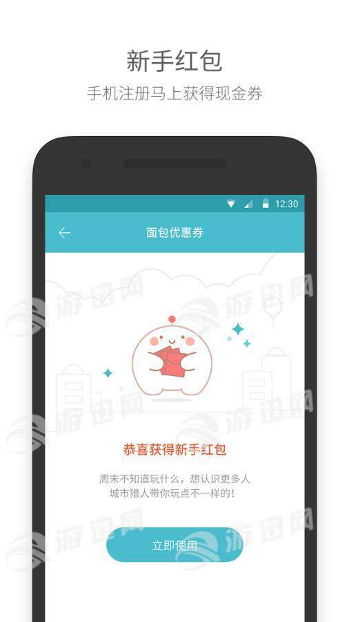 面包猎人官网版