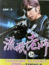 流氓老师全集下载