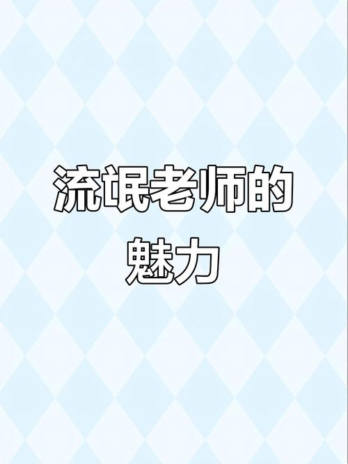 流氓老师全集下载