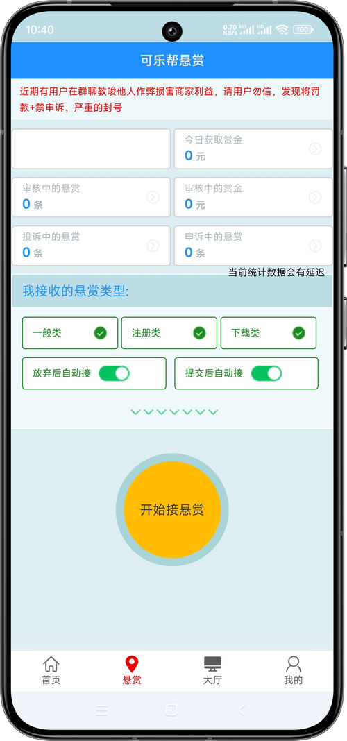 可乐app福引导welcome
