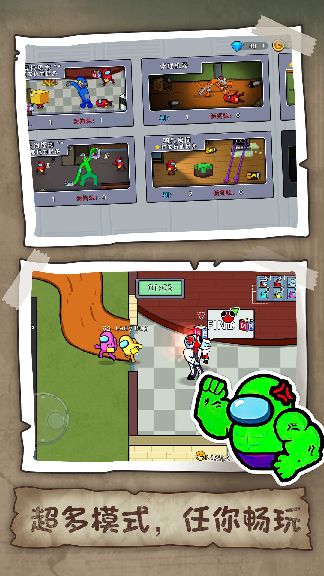 狼人杀潜行大师手机版