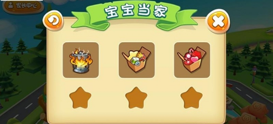 大头儿子小小家园 