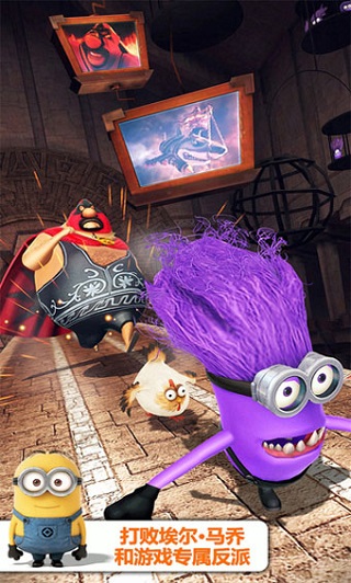 奔跑小黄人官网版