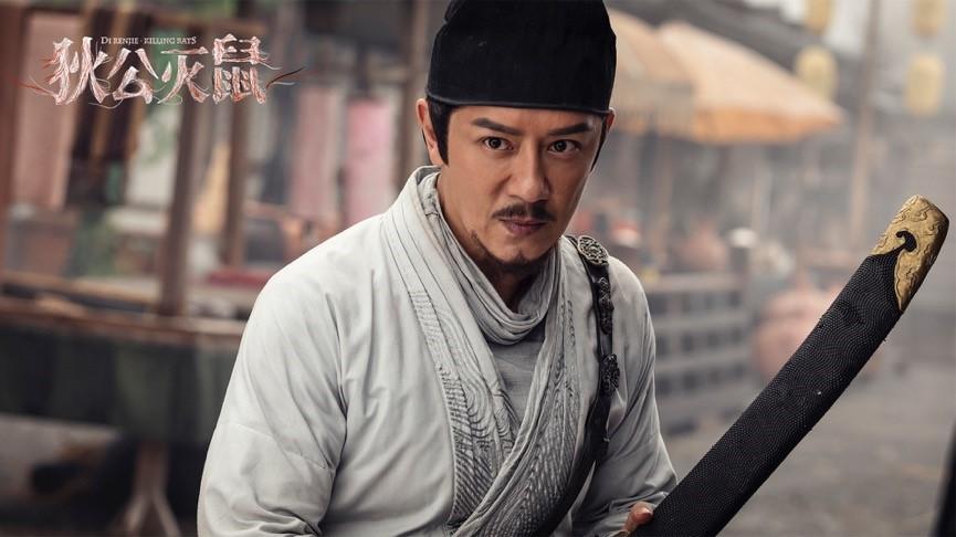 狄公灭鼠电影免费观看