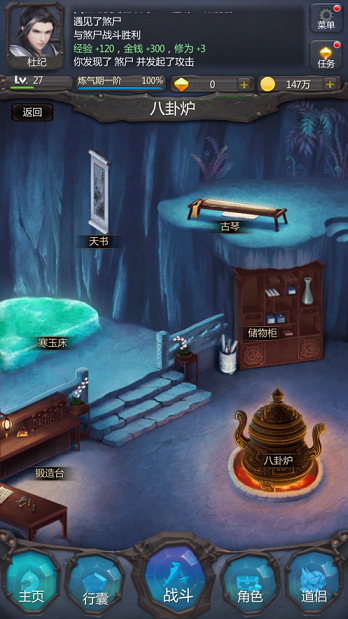 仙侠第一放置官网版最新版