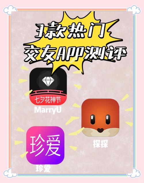 趣约会相亲平台